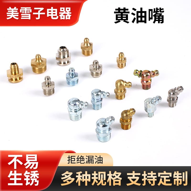 Grease nipples nickel and copper plated, grease gun nozzle heads, high-pressure grease gun accessories M6 M8 iron nipples, straight and bent oiling nozzles