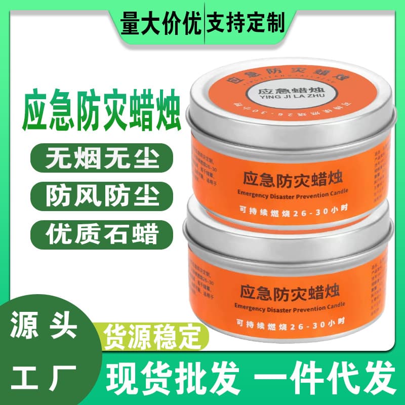 Emergency disaster candles for home lighting, smokeless, odorless, windproof, outdoor and wilderness rescue equipment wholesale.