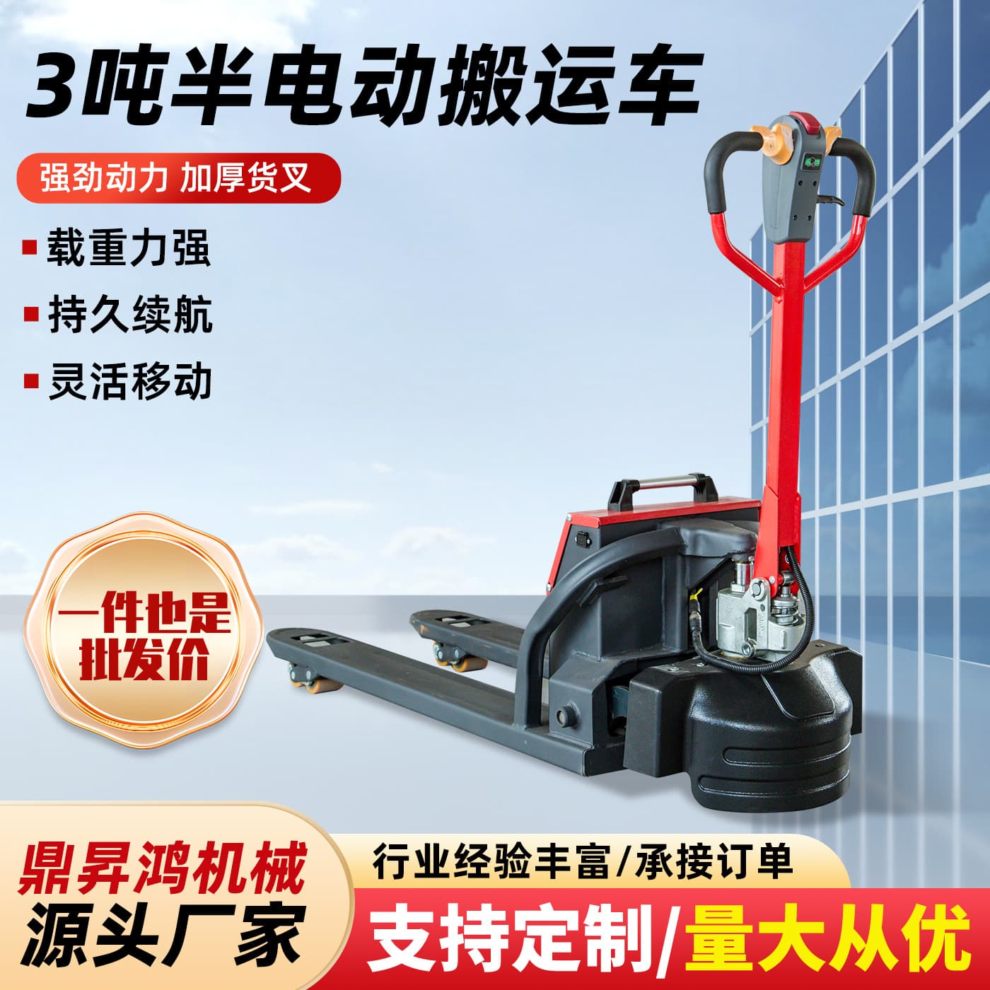 3 Ton Semi-electric Handling Vehicle Construction Site Warehouse Climbing 3 Ton Semi-electric Handling Vehicle Pallet Handling Electric Forklift