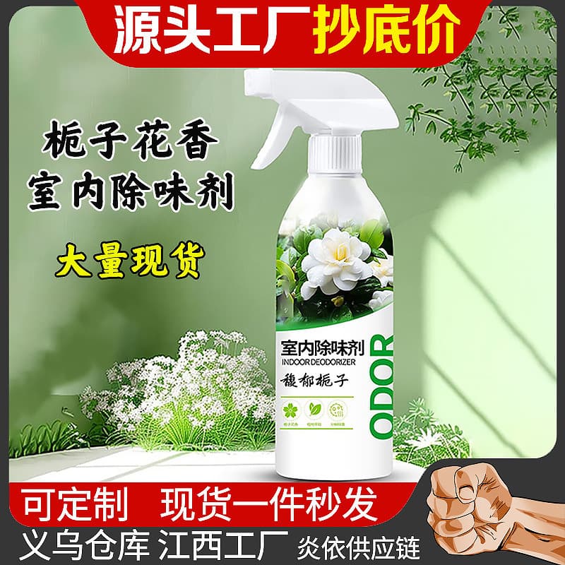 Indoor odor remover for hotel use, bathroom pet deodorizer, aromatic purifier, bedroom air freshener, factory direct