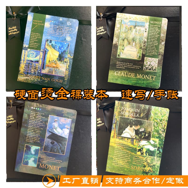 Student Gift European Style Diary Vintage Hardcover Notebook Unbound Notebook Monet Van Gogh Oil Painting Blank Notebook
