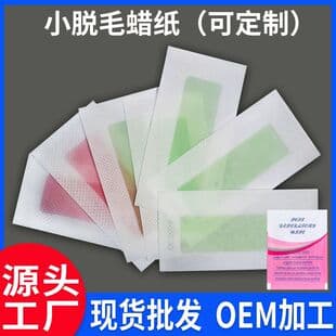 Hair removal wax strips for full body, lip and facial hair, 700 double-layer strips, cross-border bare wax sheets