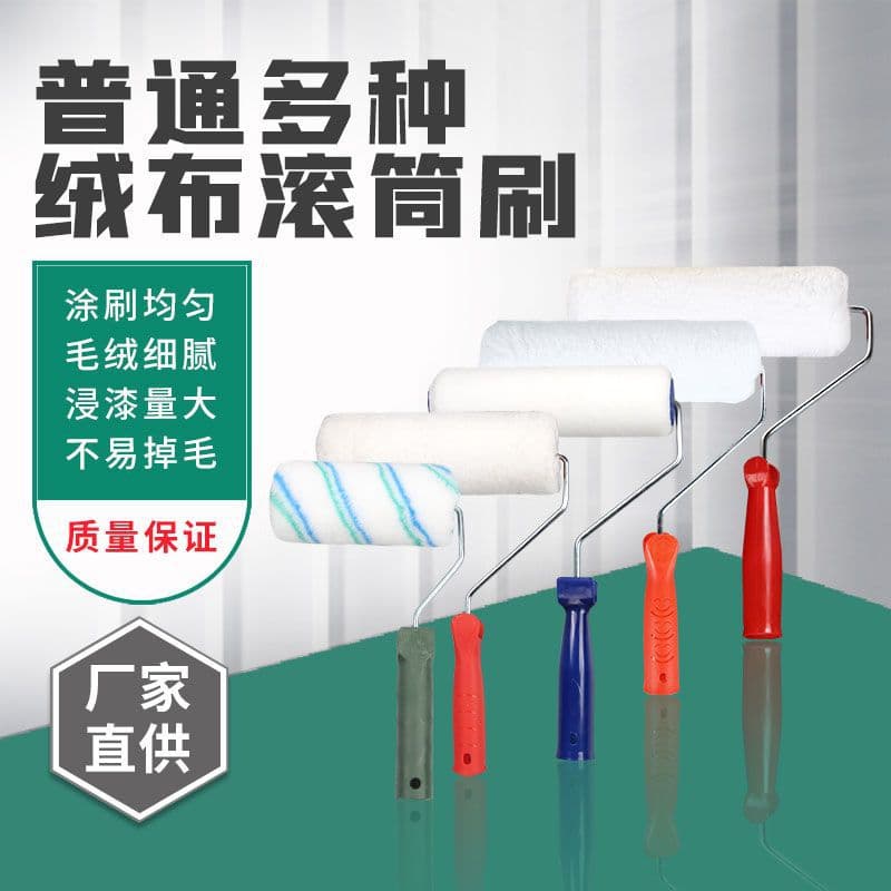 Long Pile Roller Brush 4-Inch 6-Inch 8-Inch 9-Inch Coating Small Roller Paint Latex Paint Wall Tool Cross-Border Factory Wholesale