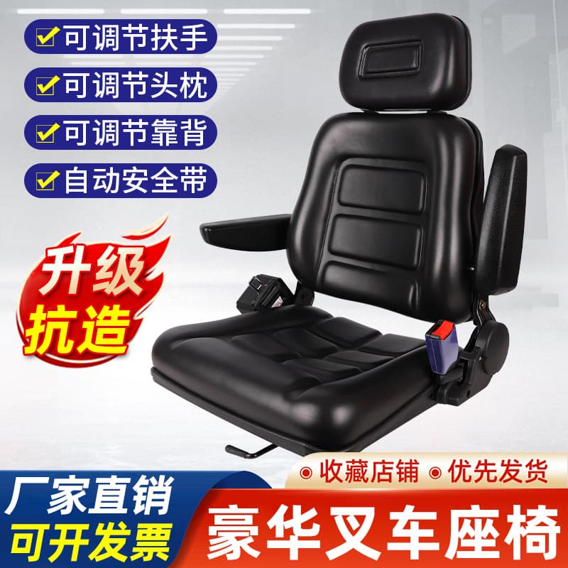 Heli Forklift Seat Hangcha Sweeper Loader Liugong Lonking Hyundai Tricycle Universal Modified Seat