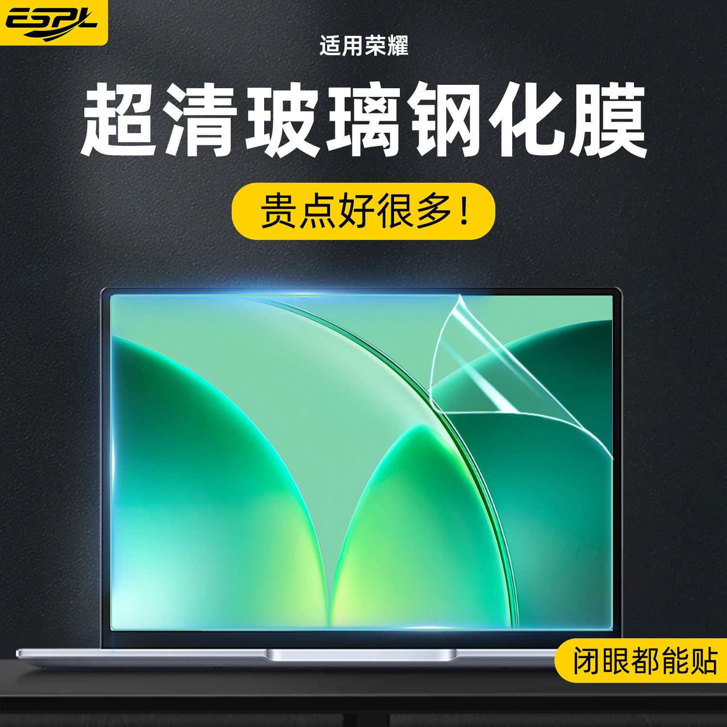 Suitable for 2026 Honor magicbook screen film 14 Honor magicbookpro tempered magicbookX1
