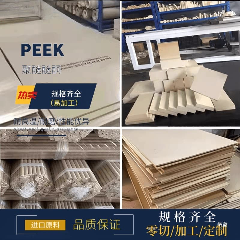 Engraved PEEK sheets in black, anti-static, fiber-reinforced PEEK rods, high-temperature resistant polyetheretherketone boards, cut to size.