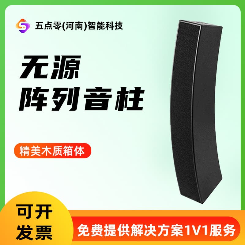 Curved Active Speaker Column Dedicated to Conference Rooms, Indoor Audio Array, 6.5inch Speakers, Wall-Mounted Hanging Speaker Column