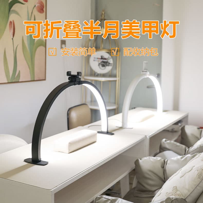U-Shaped Foldable Half-Moon Nail Art Lamp Eyelash Embroidery Beauty Lamp Ultra-Bright Desktop Lighting Lamp For Beauty Salons