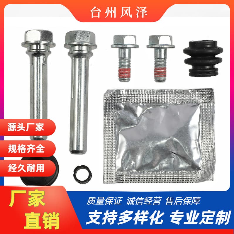 Brake caliper repair kit 47715-50010 guide pin support pin suitable for Toyota Camry and Corolla