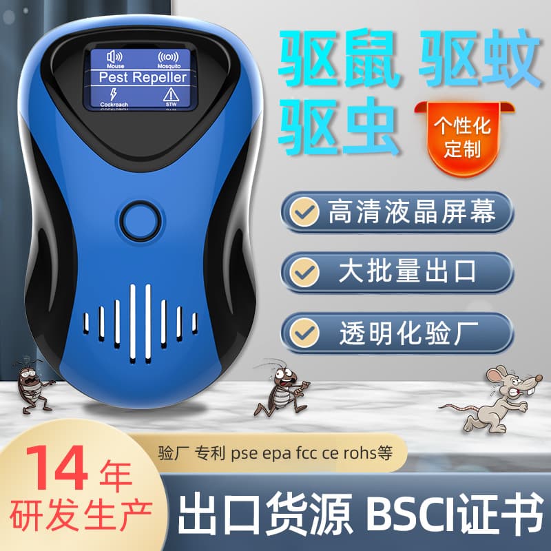 New High-Power Ultrasonic Pest Repeller Electronic Rodent Mosquito Repellent for Home Use Intelligent Rodent Mosquito Killer