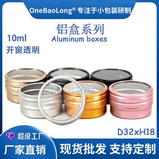 10g Japanese-Style Nail Art Box, Jewelry Box, Window Transparent Aluminum Box, Small Aluminum Can, Threaded Packaging Box, Storage Box, Refill Gold