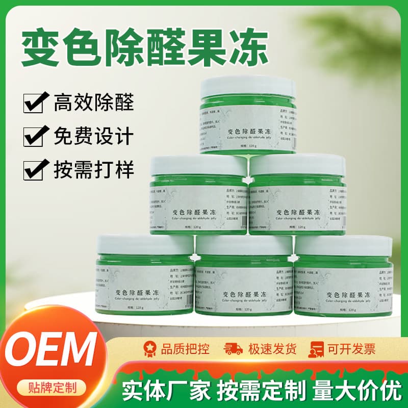 Formaldehyde Removal Color-Changing Jelly, Decoration for Pregnant Women's Bedrooms, Living Room Air Purification, Wardrobe Deodorizer, Green New Home Factory OEM