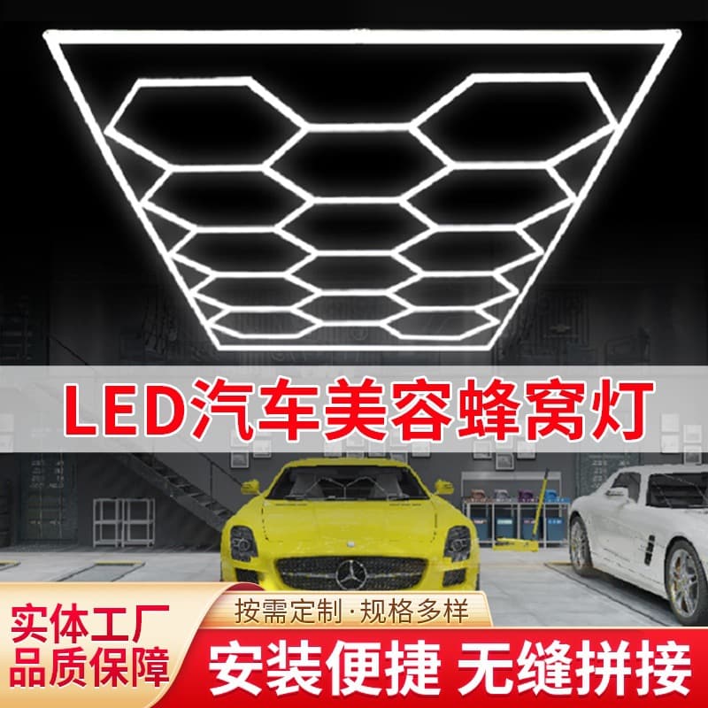 LED Car Detailing Hexagonal Honeycomb Light, Garage Ceiling Panel Light, Underground Parking Lot Auto Repair Light