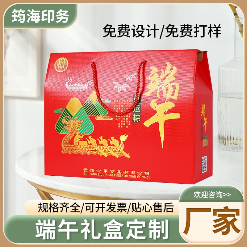 Dragon Boat Festival Zongzi Packaging Box Dried Fruit Snack Handheld Corrugated Box Hotel Specialty Food Souvenir Gift Box