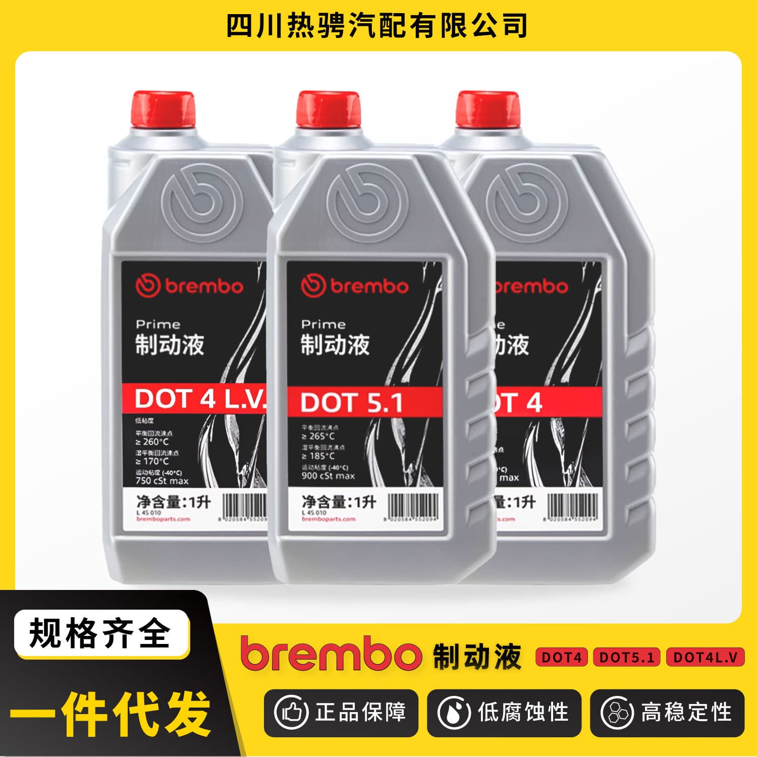Brembo Brake Fluid DOT4 DOT5.1 Universal Brake Fluid for Automotive, New Energy, Electric Motorcycles