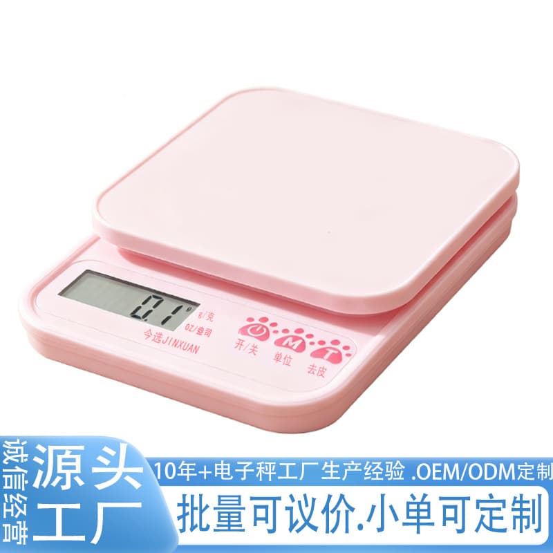 Jinxuan Home Kitchen High Precision Electronic Scale Small 0.1g Food Scale Baking Scale Small Gram Scale Kitchen Scale