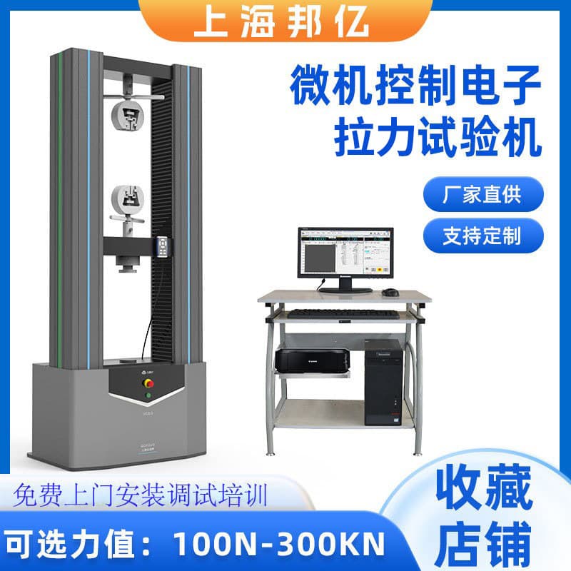 Microcomputer-controlled Electronic Tensile Machine 10 Ton Metal Material Tensile Dual Arm Gantry Steel Plate Bar Tensile Testing Machine