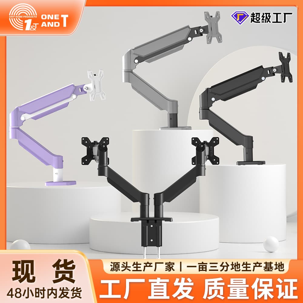 Kehao dual-screen monitor stand multi-functional gas spring single-arm universal base screen cantilever computer stand