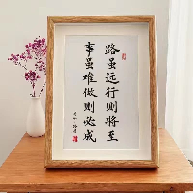 The Journey May Be Long, but Persistence Leads to Success – Desktop Handwritten Calligraphy Art, Motivational and Self-Disciplined Study Room Brush Writing Hanging Painting with Frame Wholesale