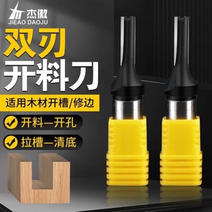 Trimming Cutter, Slotting Cutter, Straight Cutter, 3-Flute Trimming Router, Engraving Cutter, Grooving, Drilling, Positioning CNC Tool, Hole Making