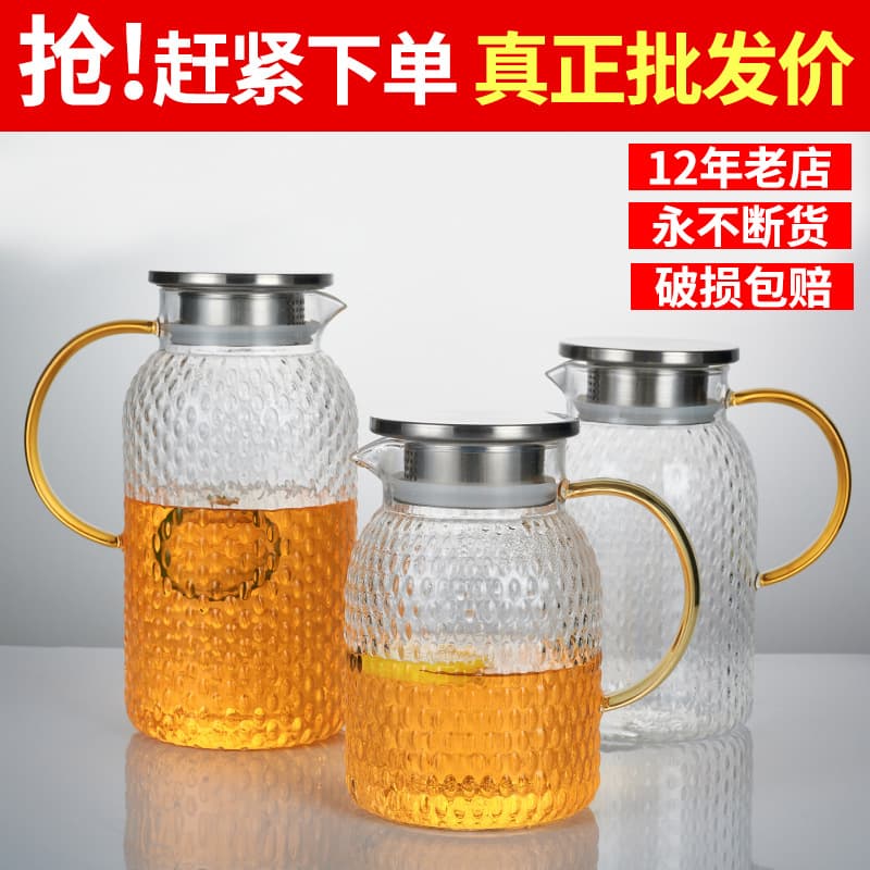 High Borosilicate Glass Cold Water Pitcher, Summer Water Jug, Heat-Resistant Home Use Large Capacity High-Aesthetic Set Wholesale