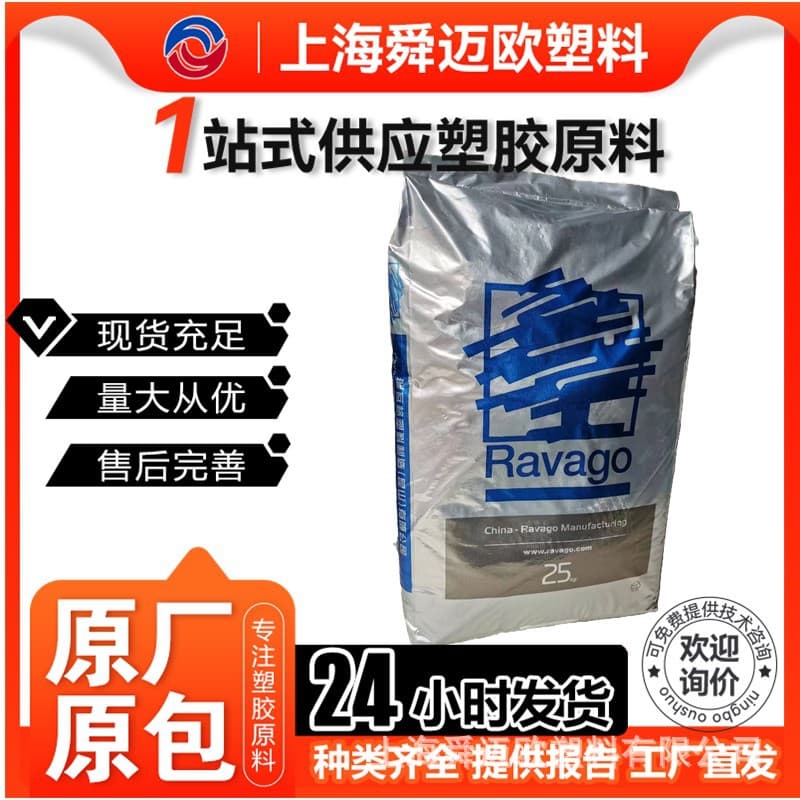 TPV Rewag VU-424-35A Injection Molding Grade Weather Resistance UV Resistance Wire Electrical Industry Applications