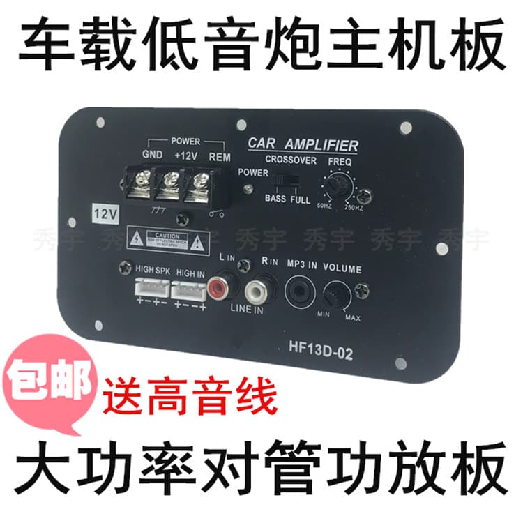 13D02 Car 12V Amplifier Board 500W High-Power Transistor Audio Main Board for 8/10/12 Inch Subwoofer Core