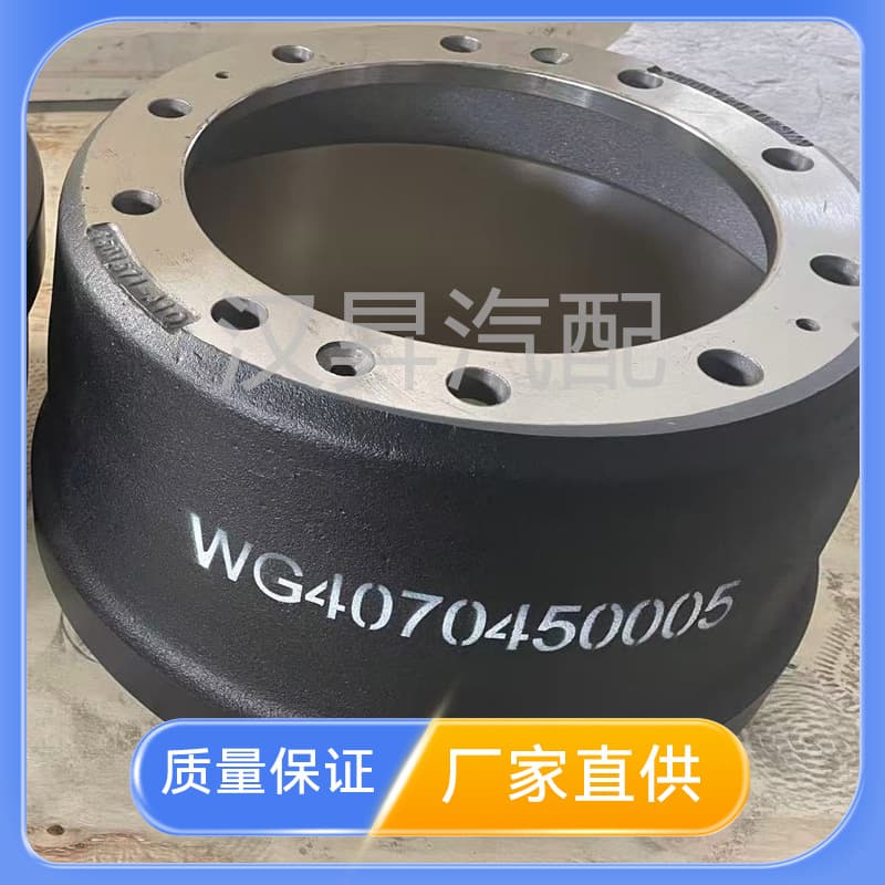 WG4070450005 Shandeka lightweight front brake drum direct supply from manufacturer