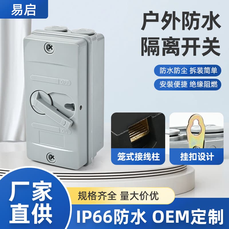 Outdoor Waterproof Isolator Switch IP66 Three-Phase Industrial Weatherproof UKF Rotary Load Switch Kitchen Knife Switch