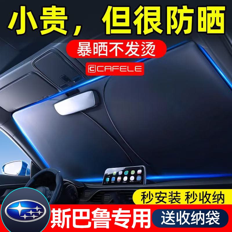 Car Sun Shade for Subaru XV/Legacy/Forester/Outback - Front Windshield Heat Insulation Umbrella
