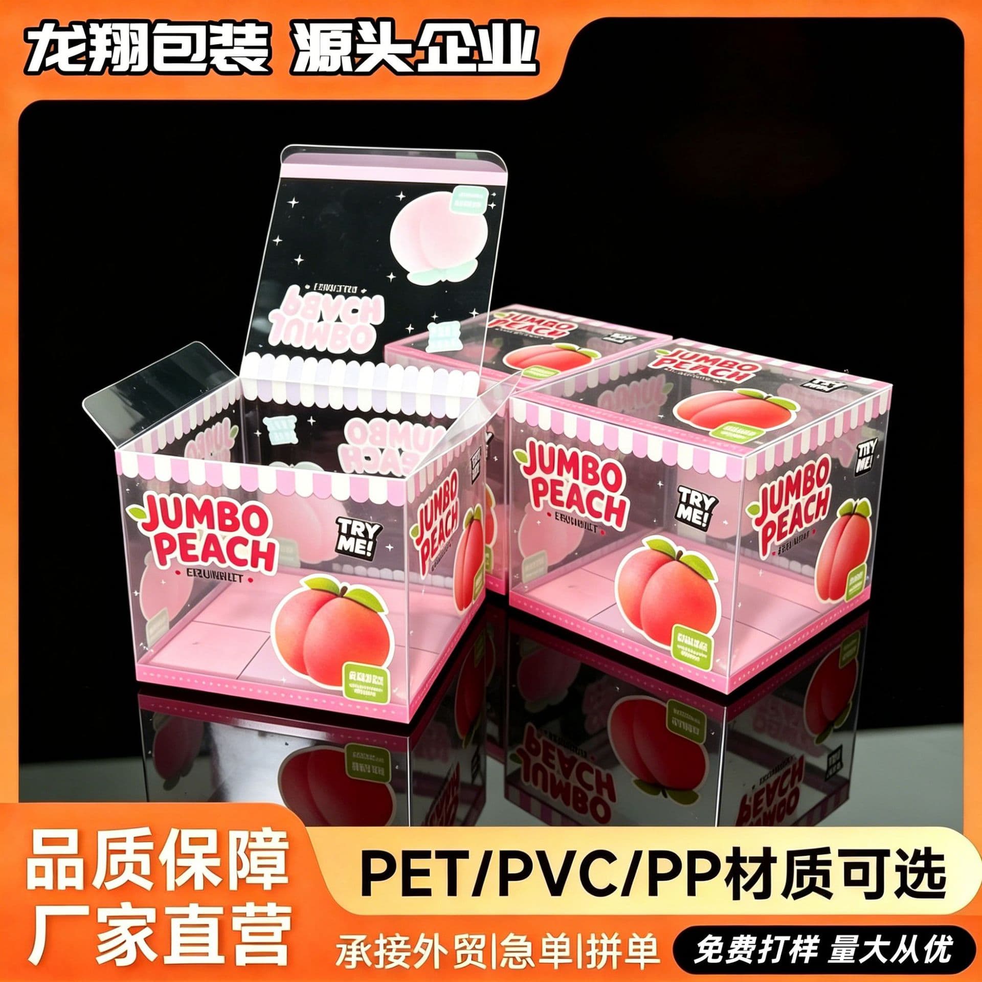 New PVC Colorful Packaging Box PET Plastic Box PP Frosted Stress Relief Squeeze Toy Peach Packaging Box Custom