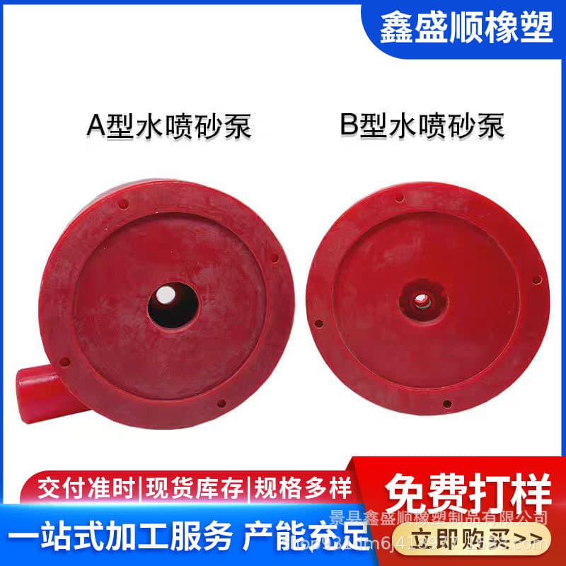 Discount polyurethane sandblasting pump water liquid sandblasting machine accessories A-type grinding liquid sand pump impeller suction impact sand machine sand output