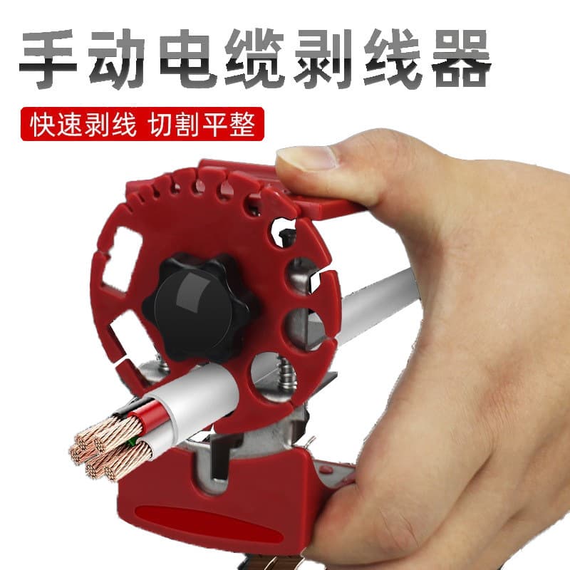 Handheld quick wire stripper electrical cable stripping manual stripping clamp pliers can be carried at any time