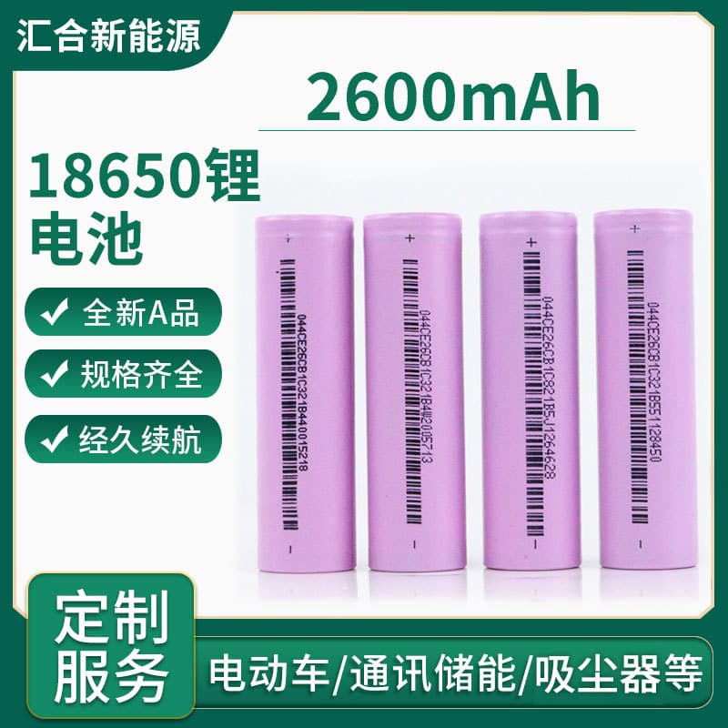 18650 Lithium Battery Flat Top 2600mAh 3C Power Battery for Power Tools, Vacuum Cleaners, Electric Vehicles
