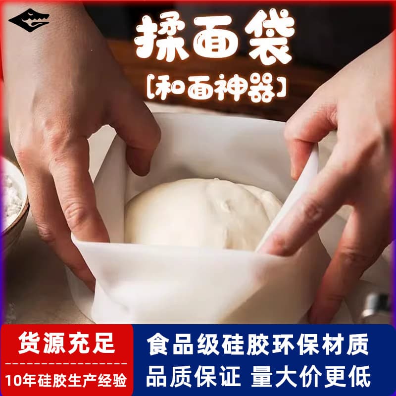 Food-grade silicone dough kneading and proofing bag, non-stick home dough rolling and baking kitchen tool