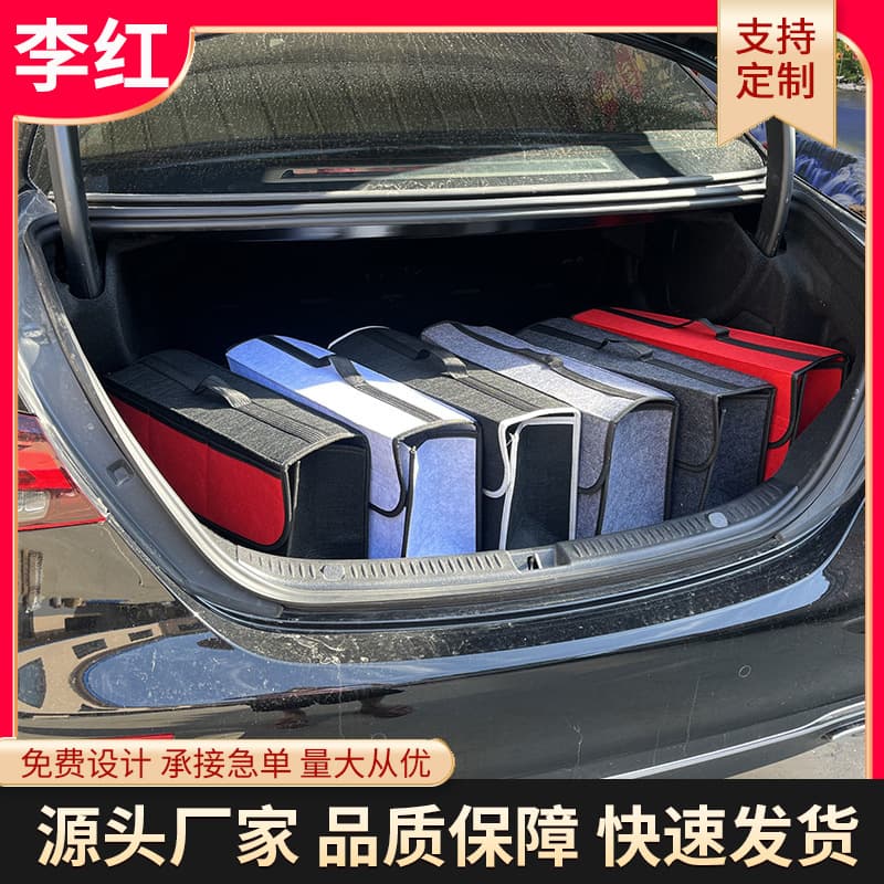 Felt Storage Box, Foldable Large-Capacity Car Storage Box, Car Supplies and Miscellaneous Organizing Tool Box