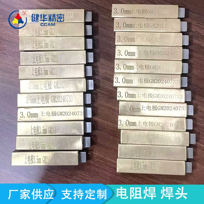 Resistance Welding Equipment Manufacturer Self-Use, Accepts Minimum Order Quantity 1 Piece, Custom Pure Tungsten/Copper-Tungsten Composite Welding Head Electrodes