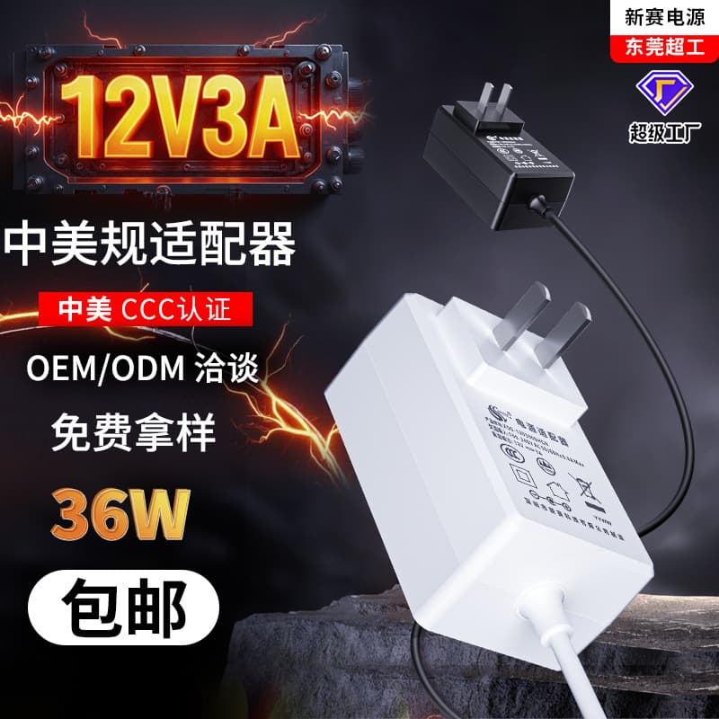 US/EU Standard UL Certified 12V3A Power Adapter for Monitor Surveillance Light Strip Beauty Device Charger 24V1.5A Power Adapter