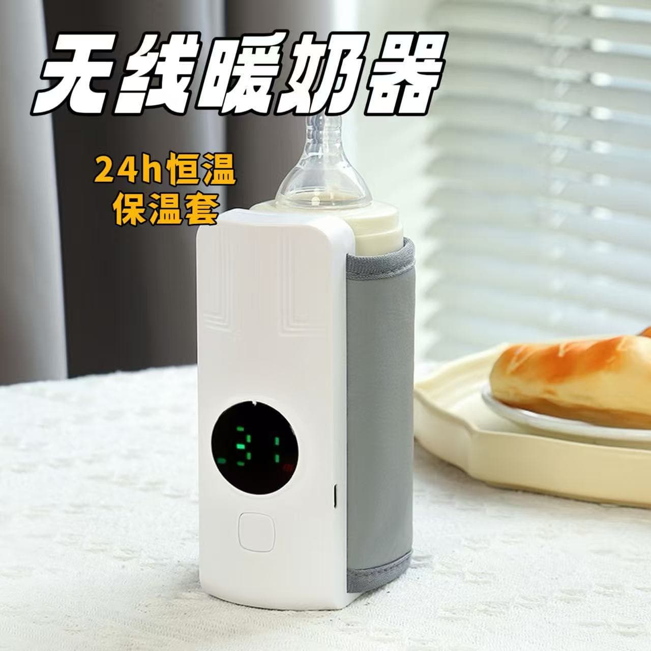 Factory Direct Portable Wireless Bottle Warmer with Car Charger and Insulated Sleeve