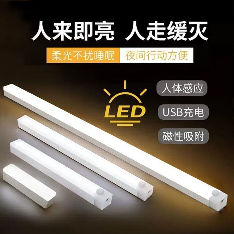 Rechargeable human body induction light strip, self-adhesive wireless, cabinet light, no wiring required, shoe cabinet, wardrobe, kitchen, wine cabinet light strip wholesale.