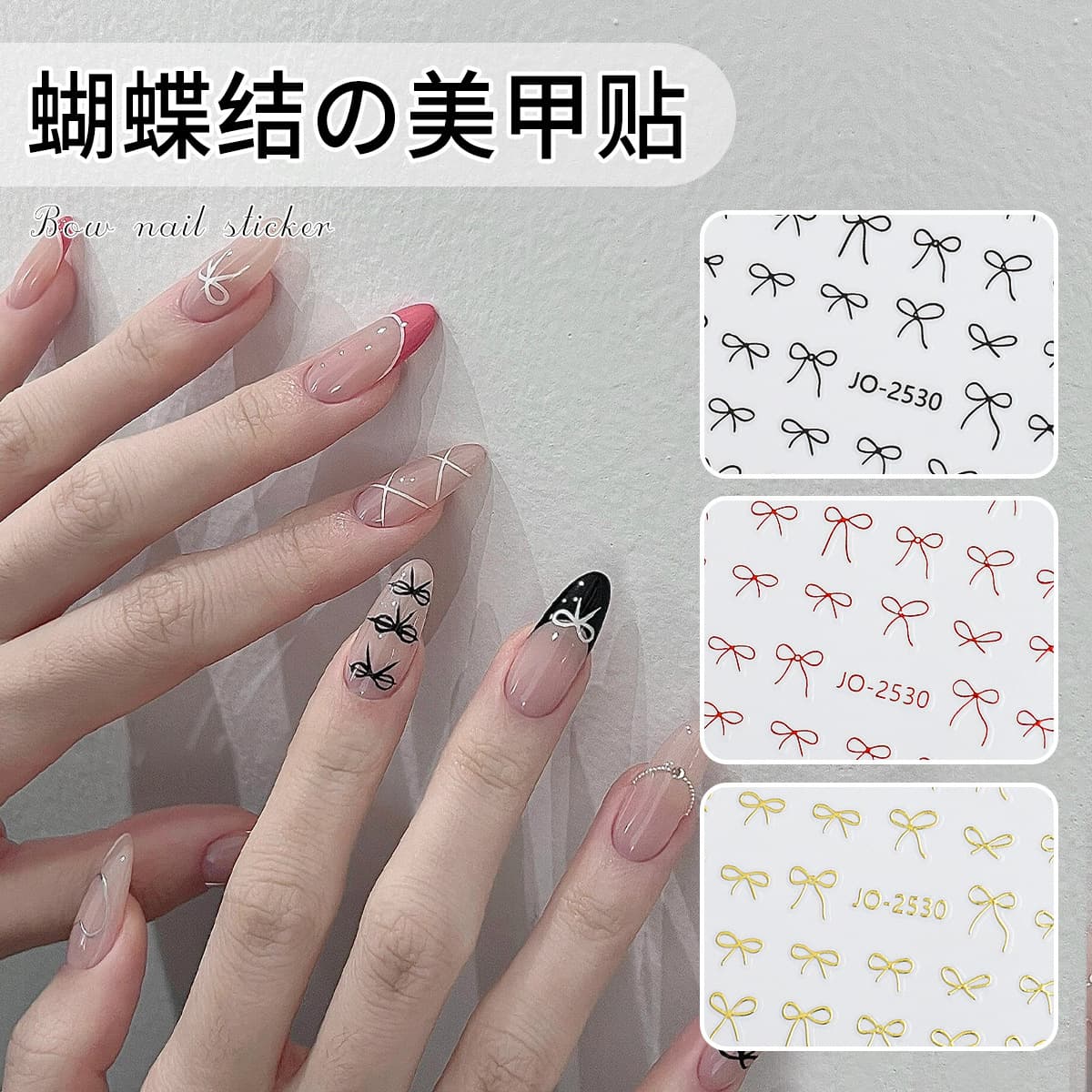 Explosive Bow Nail Art Sticker Cute Simple Belt Adhesive Black and White Gold and Silver Red Ribbon Bow Nail Sticker