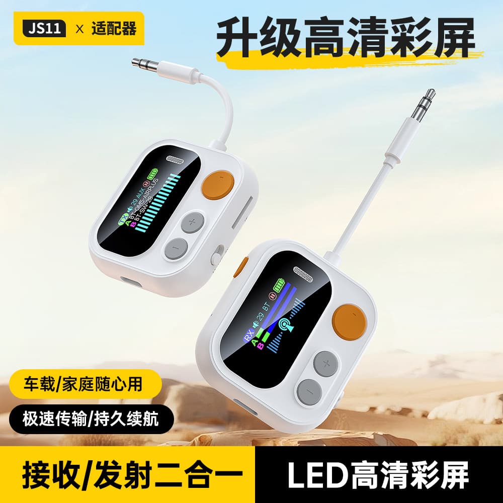 New JS11 Color Screen Bluetooth Transmitter Receiver One-to-Two Car Bluetooth Airplane TV Bluetooth Transmitter
