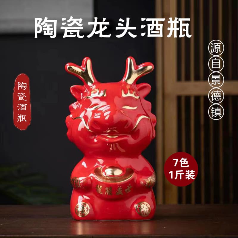 Jingdezhen Ceramic Wine Bottle 1 Jin Capacity Dragon Head Baijiu Wine Flask Sealed Empty Wine Bottle Manufacturer Direct Sale