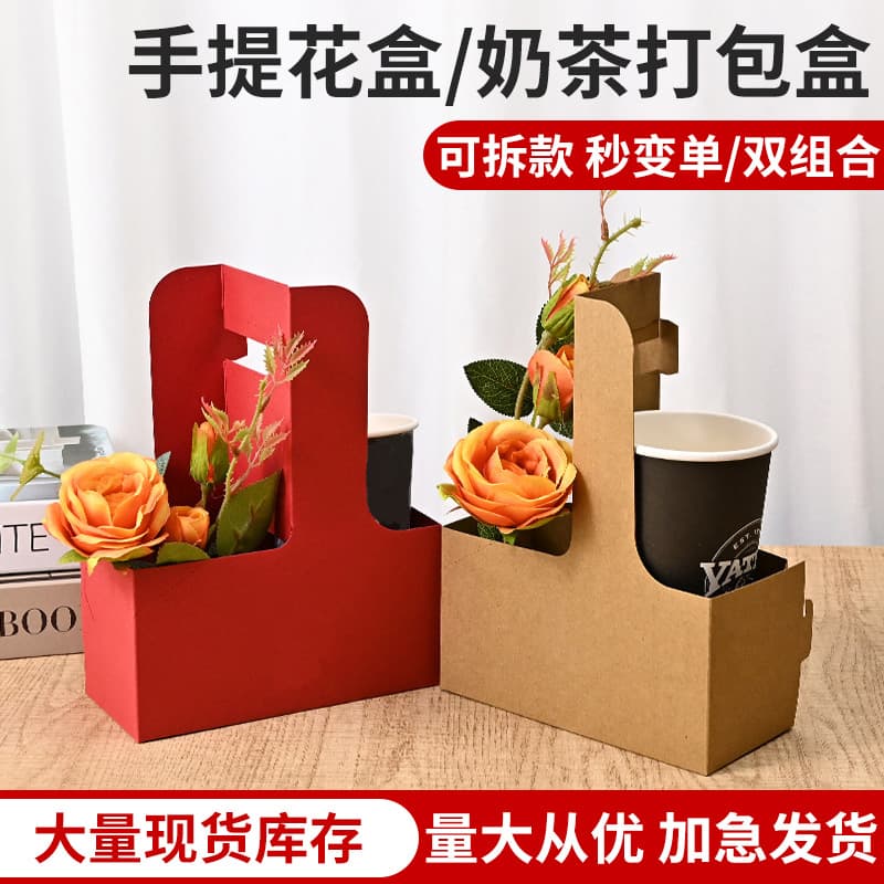 Coffee Tote Flower Box Premium Kraft Paper Bouquet Arrangement Gift Box Milk Tea Fresh Flower Takeout Packaging Box In Stock