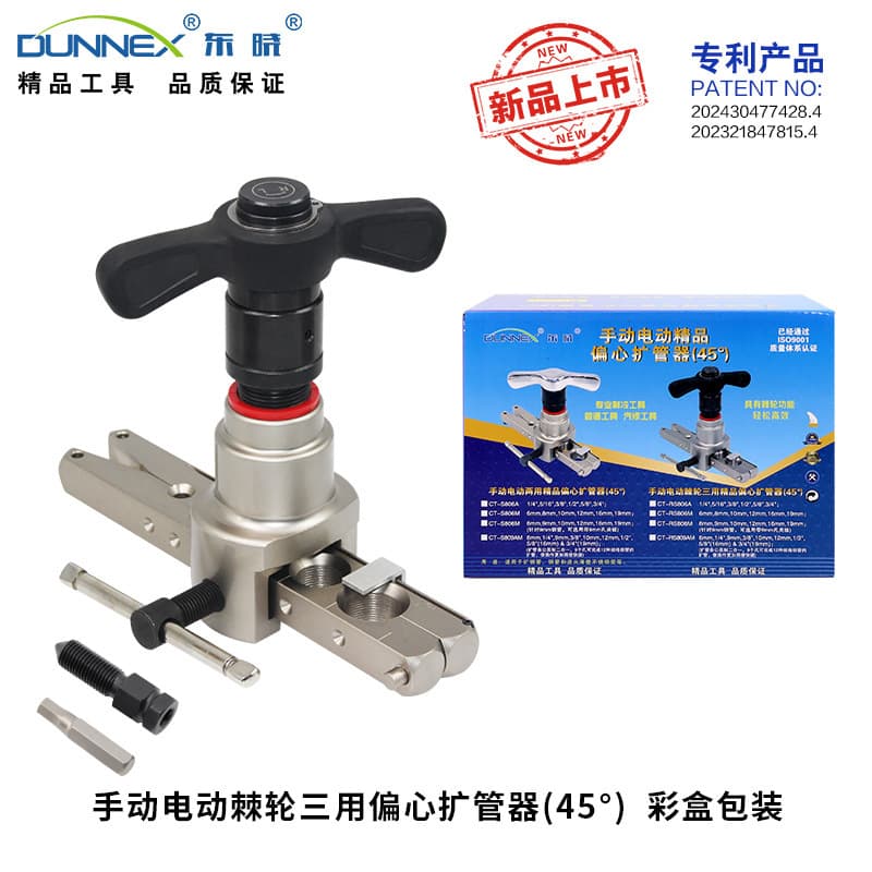 Copper tube eccentric labor-saving hole expander air conditioner bell mouth expander expander refrigerator refrigeration repair tool