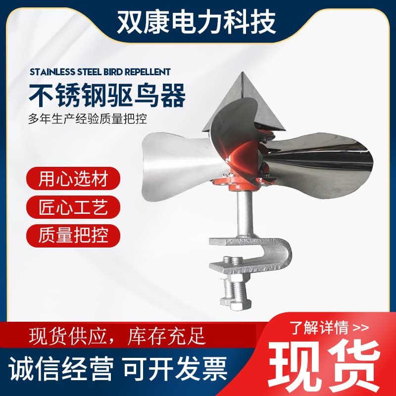 Stainless Steel Wind-Powered Bird Repeller - Railway/Orchard/Power Line Reflective Pinwheel Deterrent