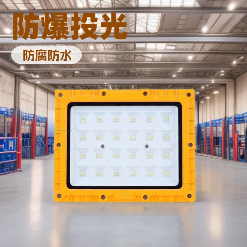 LED Explosion-Proof Light Gas Station Outdoor Lighting Searchlight Outdoor Floodlight Flood Waterproof Tunnel Light Housing