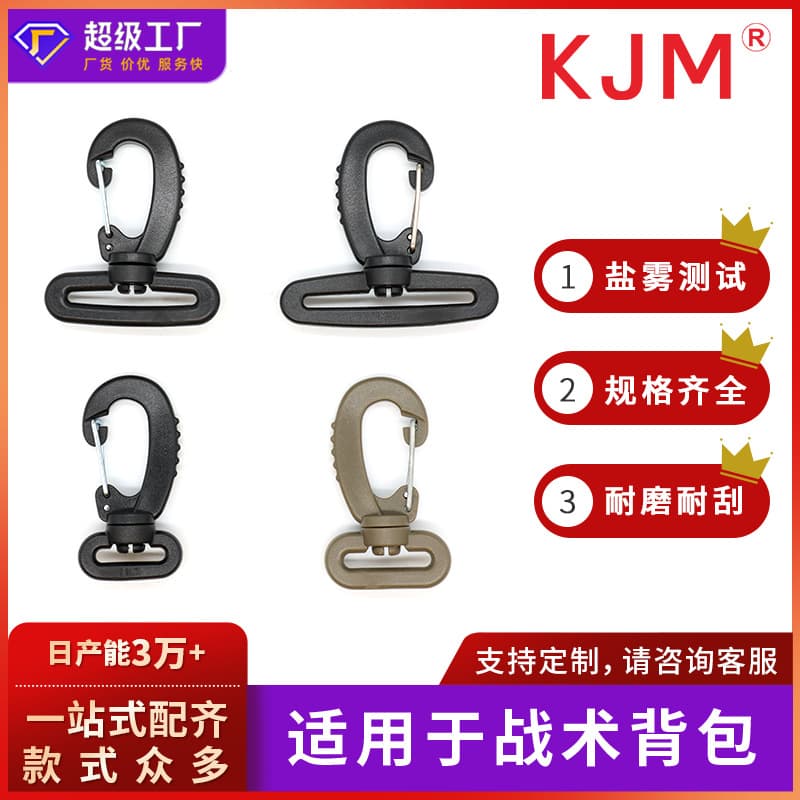 Factory Direct Luggage Plastic Swivel Hook Tactical Backpack Swivel Hook Backpack Webbing Swivel Hook