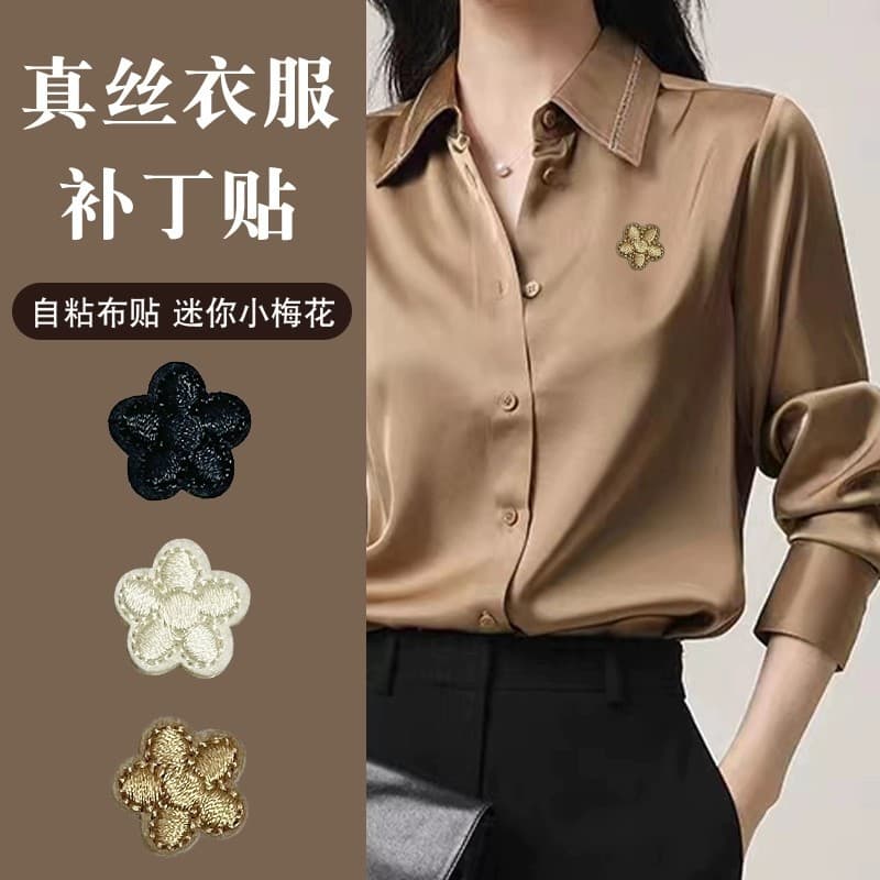 Self-adhesive Embroidery Patch with Mini Plum Blossom Design for Silk Clothing and Down Jacket Decoration, No-Sew Hole Repair