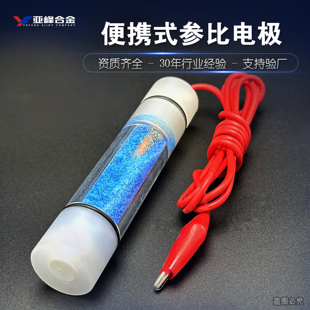 Portable copper sulfate reference electrode for measuring and detecting the sacrificial anode potential of buried metal pipelines for cathodic protection.